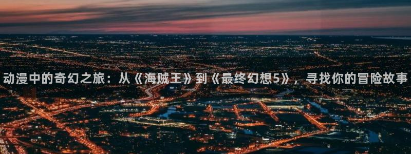 樱花动漫im