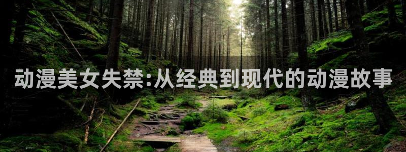 樱花动漫你遭难了吗