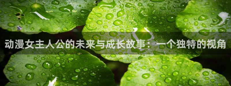 dadada动漫樱花动漫免费观看