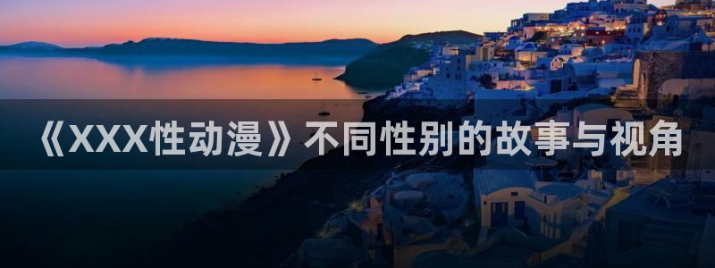 物怪樱花动漫