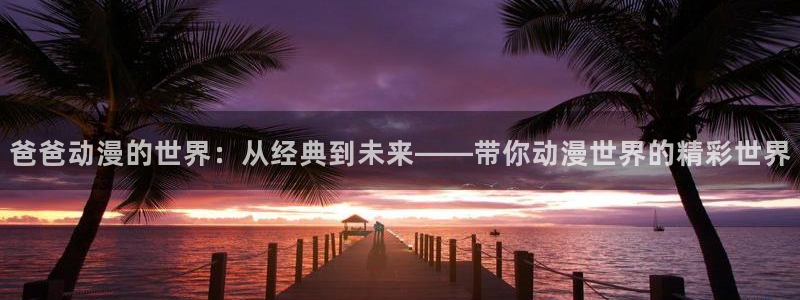 光速跑者21号樱花动漫