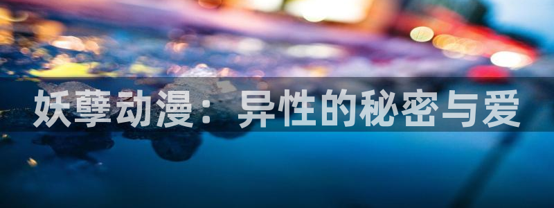 樱花动漫免费版
