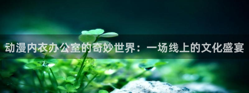 樱花动漫下载正