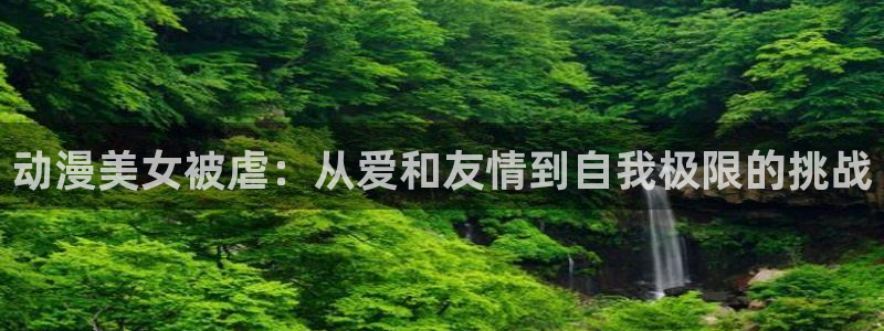 樱花动漫10