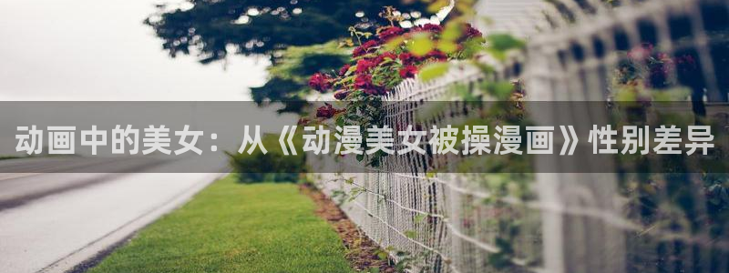 樱花动漫hd