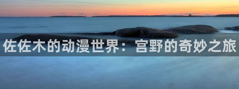 樱花动漫官网官网