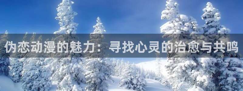 樱花动漫高清在线观