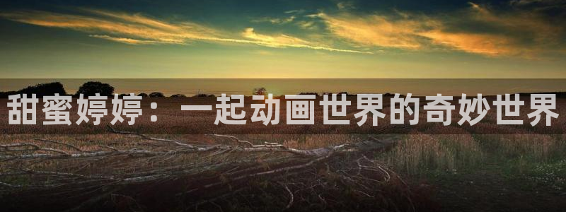 樱花动漫门户网