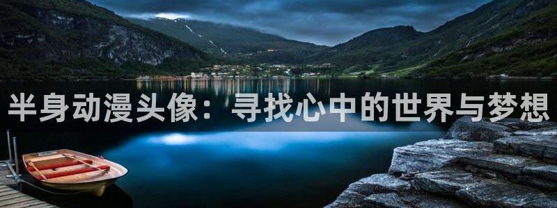樱花动漫福利网站
