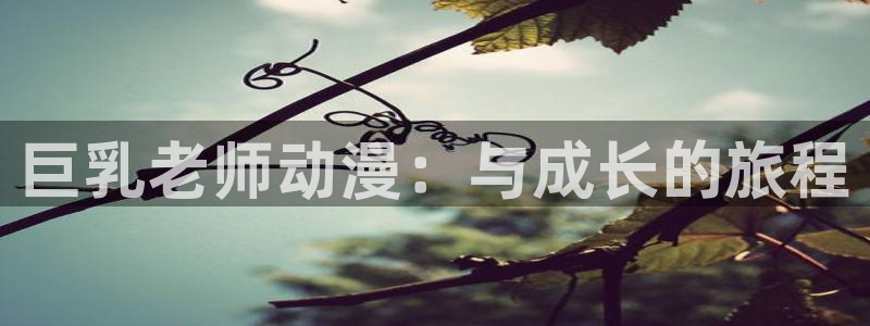 樱花动漫死亡笔记