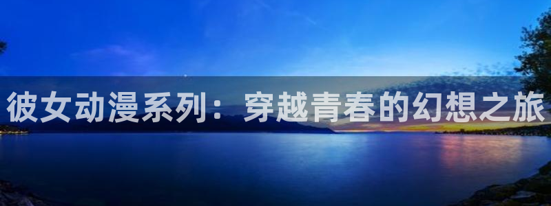游魂樱花动漫