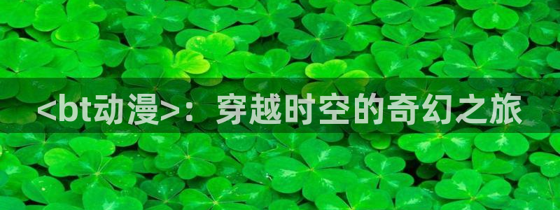 漂流少年樱花动漫