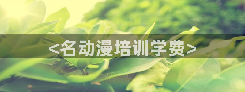 ohmygod完整版樱花动漫