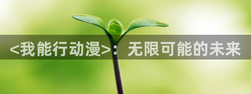 天官赐福樱花动漫