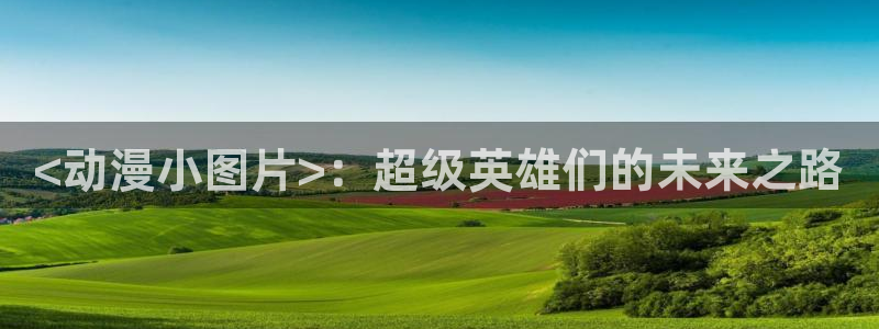樱花动漫.6