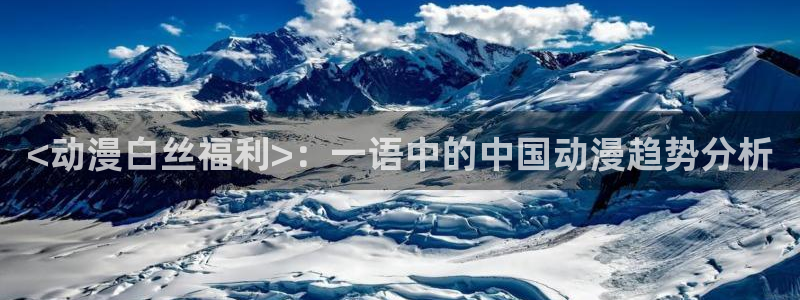 樱花动漫网站人口