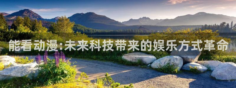 奇幻自卫队樱花动漫