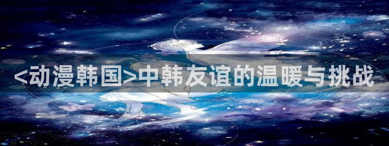 樱花动漫网樱花动漫网
