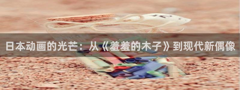 樱花动漫在线观看动漫免费