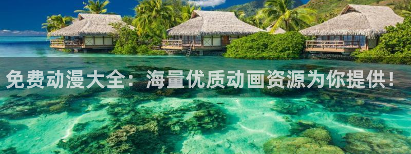 樱花动漫画网