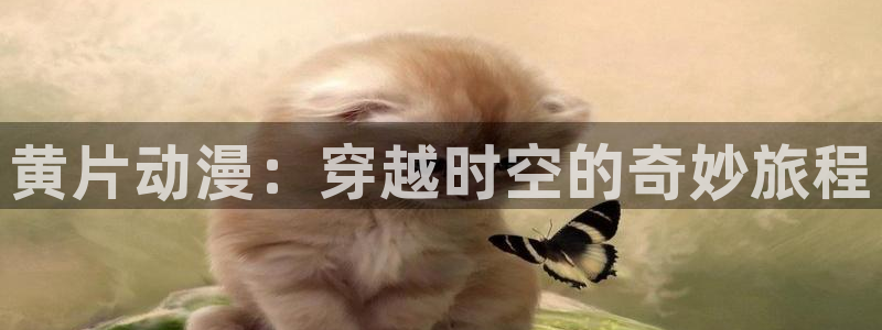 樱花动漫哥布林
