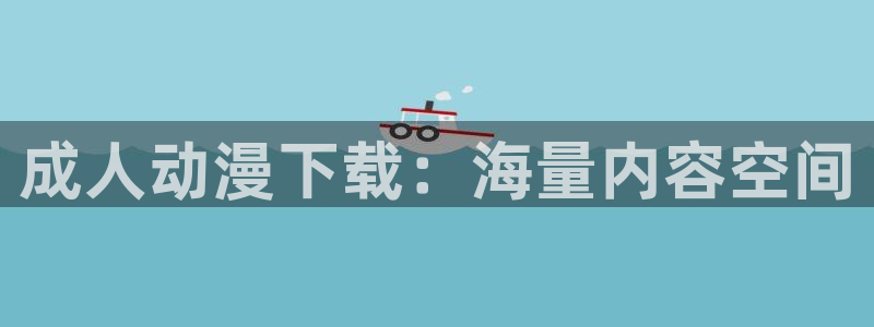 樱花动漫官网入口在哪下载