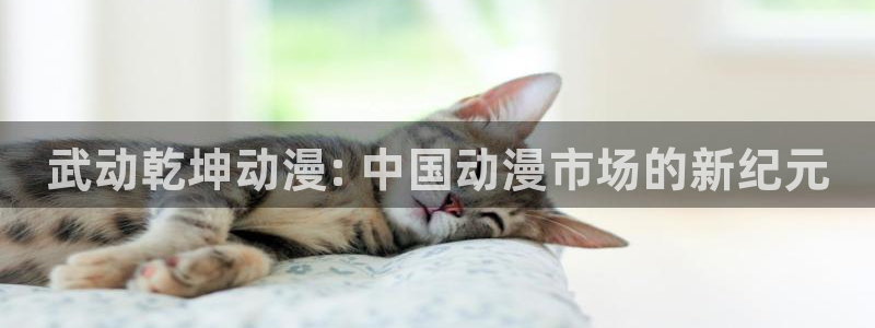 樱花动漫官网在线播放