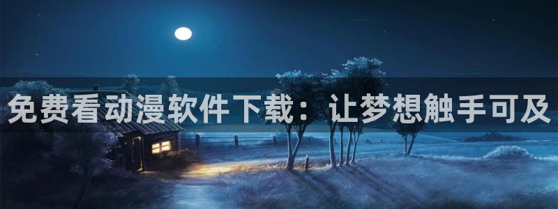 浪漫杀手樱花动漫