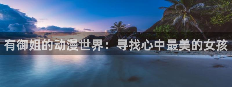 杜鹃的婚约动漫樱花动漫