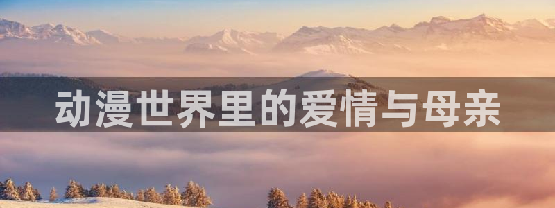 lovely cation樱花动漫