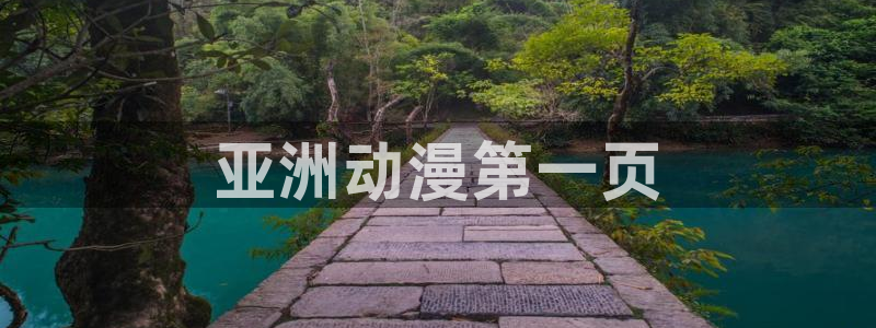 1樱花动漫